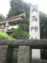 大鳥神社